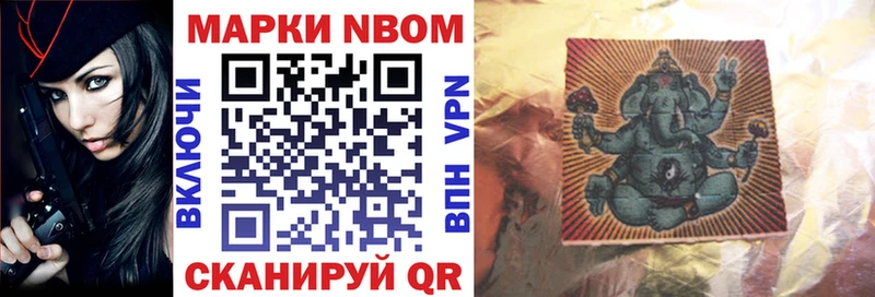 OMG вход  Никольское  Марки 25I-NBOMe 1500мкг 